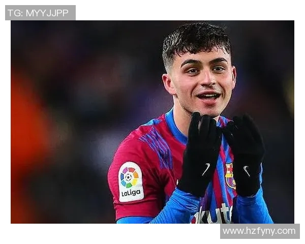 佩德里：年轻天才在足球世界中崭露头角的成长之路与未来展望